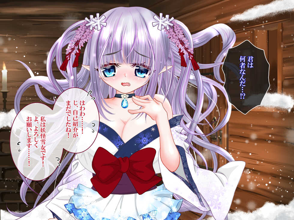 [Otome Plus (RIN)] Sekai Ero Douwa Hawawa de Tawawa na Yukionna-chan ~Umareta Musume mo Haramasechauyo~ - Page 15