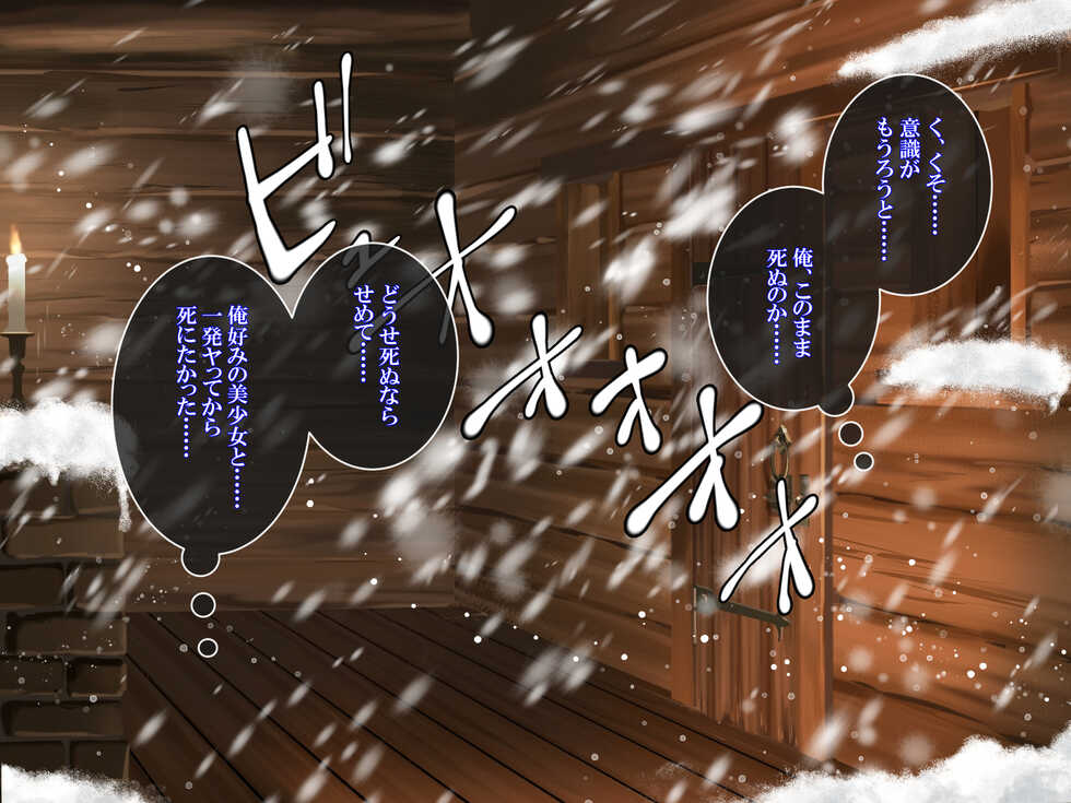 [Otome Plus (RIN)] Sekai Ero Douwa Hawawa de Tawawa na Yukionna-chan ~Umareta Musume mo Haramasechauyo~ - Page 16