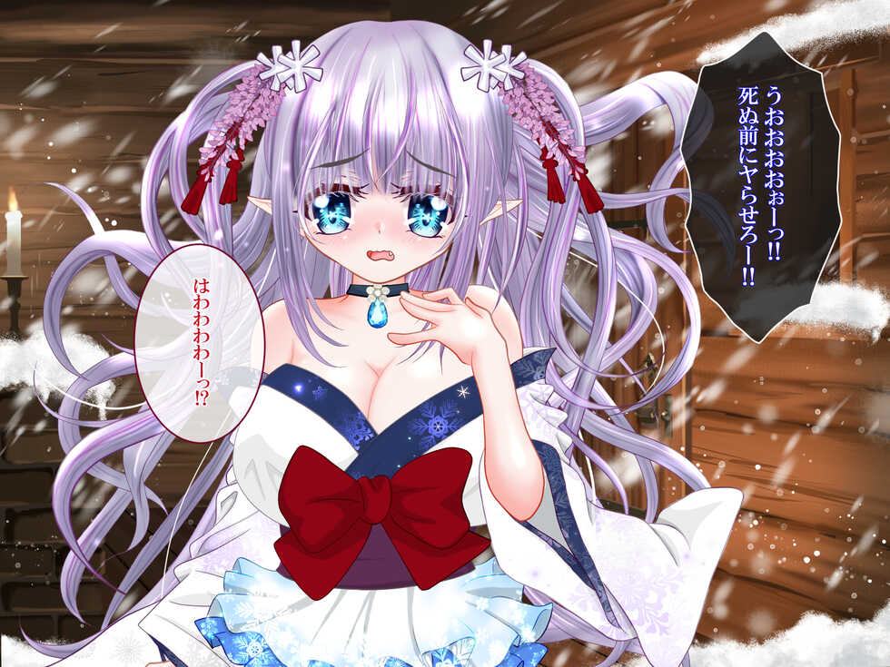 [Otome Plus (RIN)] Sekai Ero Douwa Hawawa de Tawawa na Yukionna-chan ~Umareta Musume mo Haramasechauyo~ - Page 18