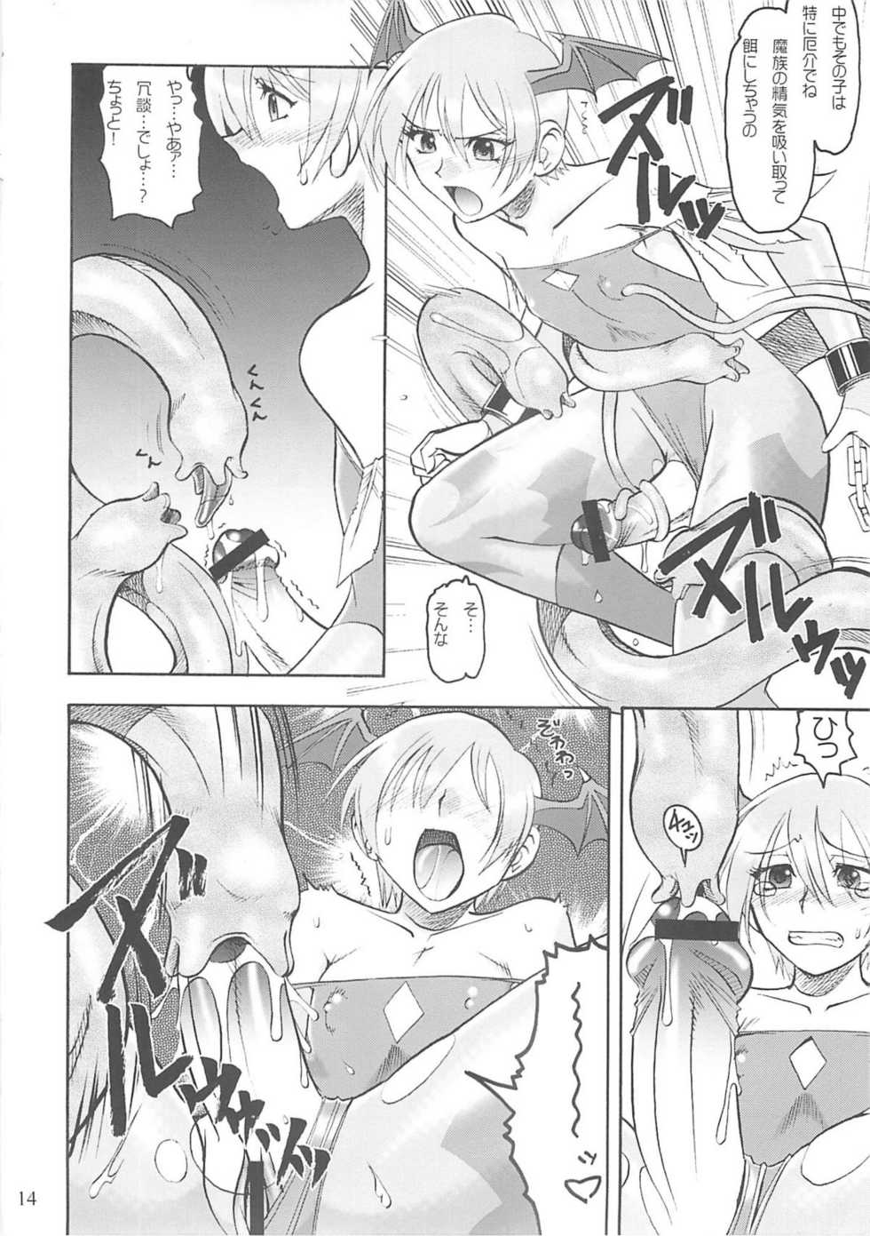 (C70) [Semedain G (Mokkouyou Bond)] Semedain G Works Vol. 28 – Ichinana (DarkStalkers) - Page 13