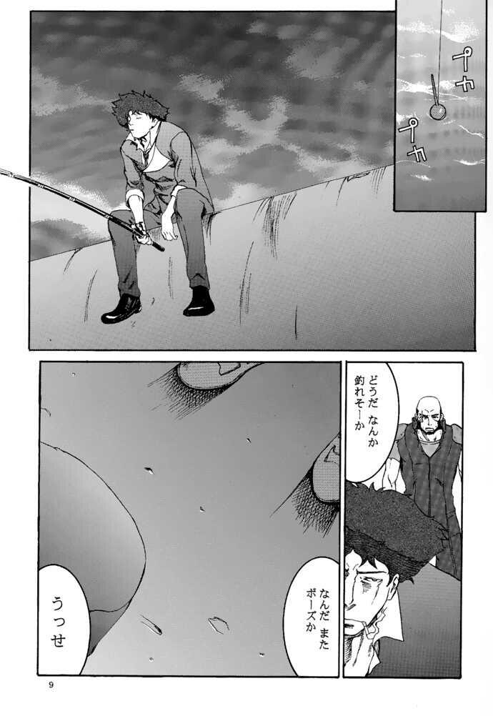 (C54) [Manga Super (Nekoi Mie)] Deep Kick (Cowboy Bebop) - Page 8