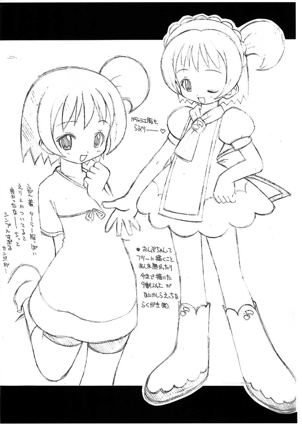 (Puniket 3) [Udon Attack (Shishimaru Kenya)] Puni Loli Ero Copy-bon in Puniket 3 (Various) - Page 7