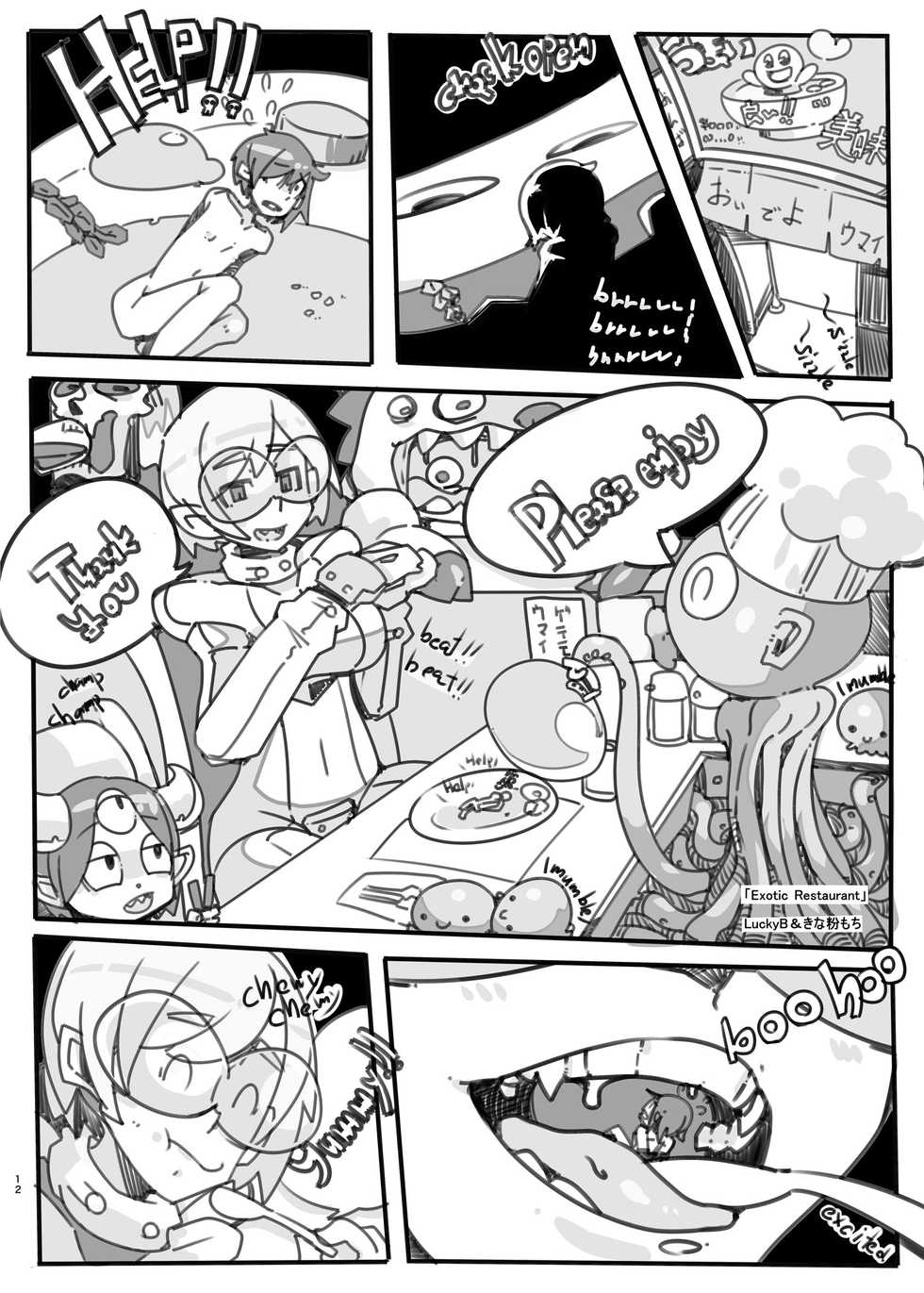 [Nefradel S.P.A. (Various)] Alien Giantess Joint Comic Vol. 2-3 [English][Incomplete] - Page 24