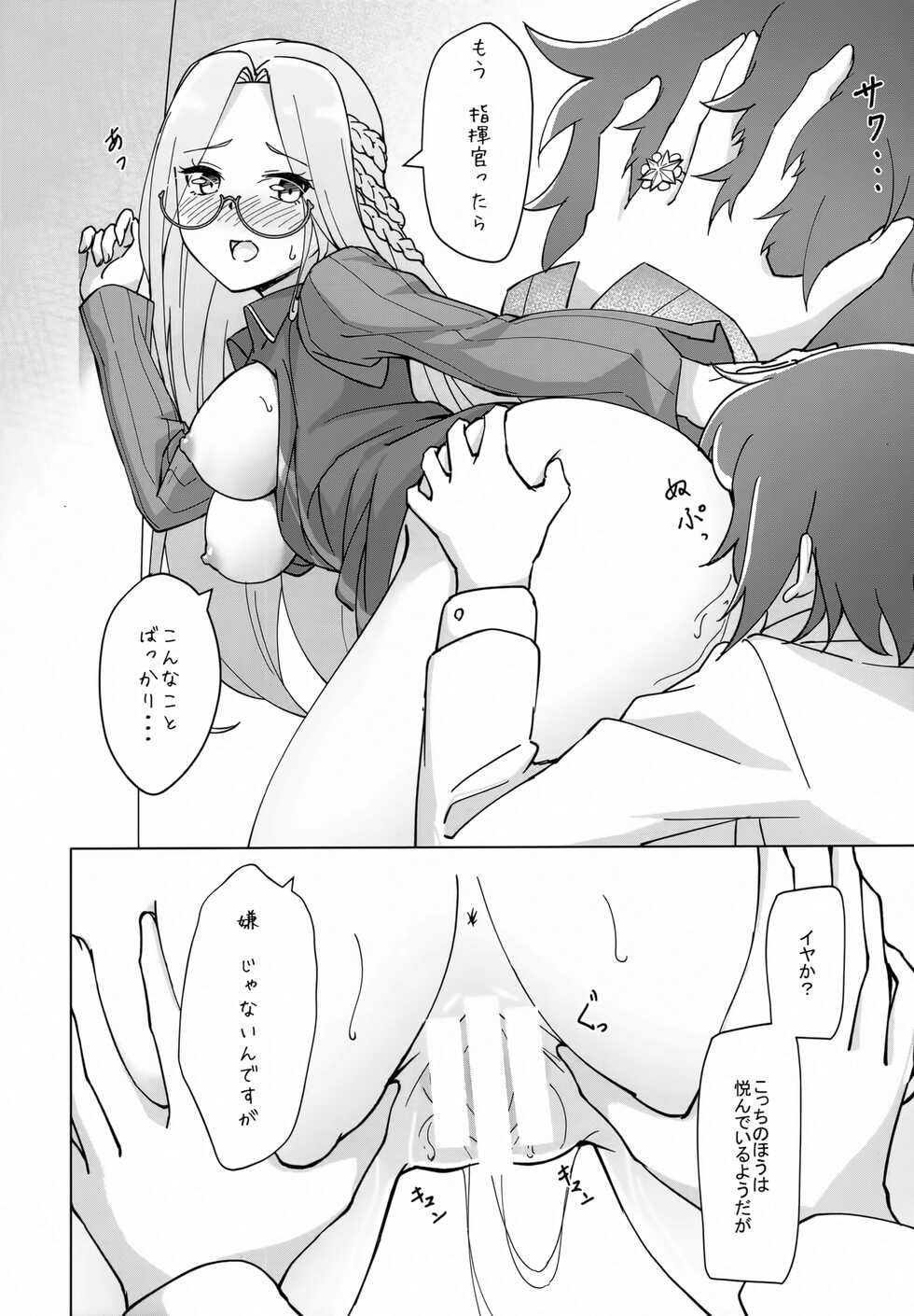 (C97) [Yumeiro Snowgazer (Yukishizuku)] Uchi no Kakka wa ○○ Shinai to Ganbarenai (Azur Lane) - Page 4