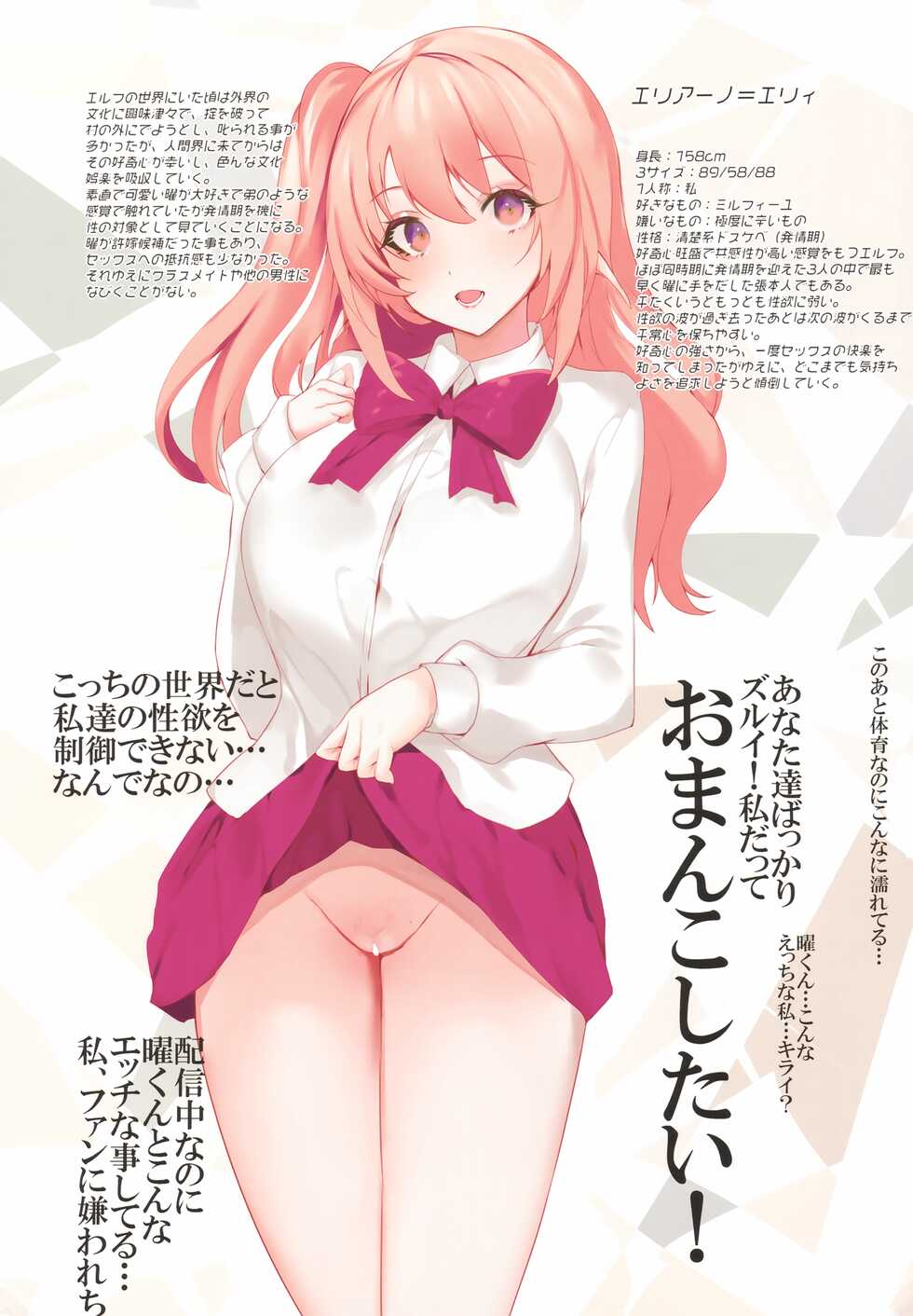 (AC2) [Kansen Shoujo (Noto Kurumi)] Elf Tachi no Hatsujouki - Page 8