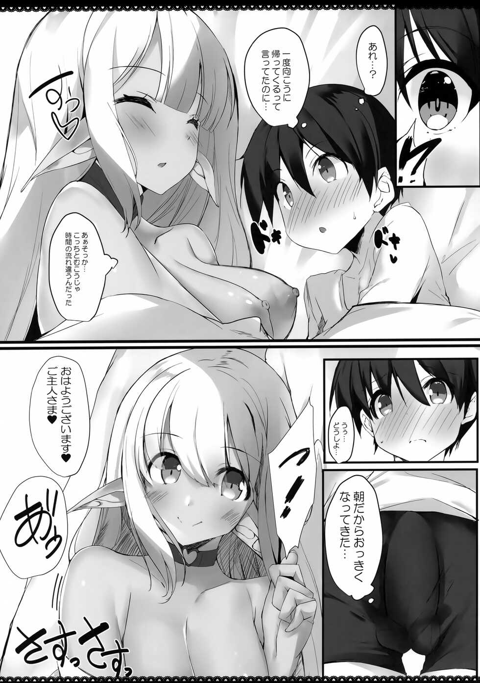 (C99) [Kansen Shoujo (Noto Kurumi)] Dark Elf to Sugosu Yuru Pako Life - Page 14