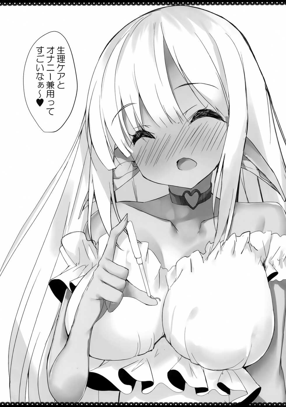 (C99) [Kansen Shoujo (Noto Kurumi)] Dark Elf to Sugosu Yuru Pako Life - Page 19
