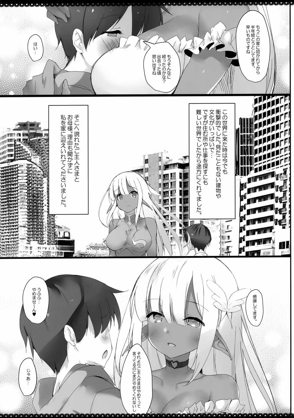 (C99) [Kansen Shoujo (Noto Kurumi)] Dark Elf to Sugosu Yuru Pako Life - Page 26