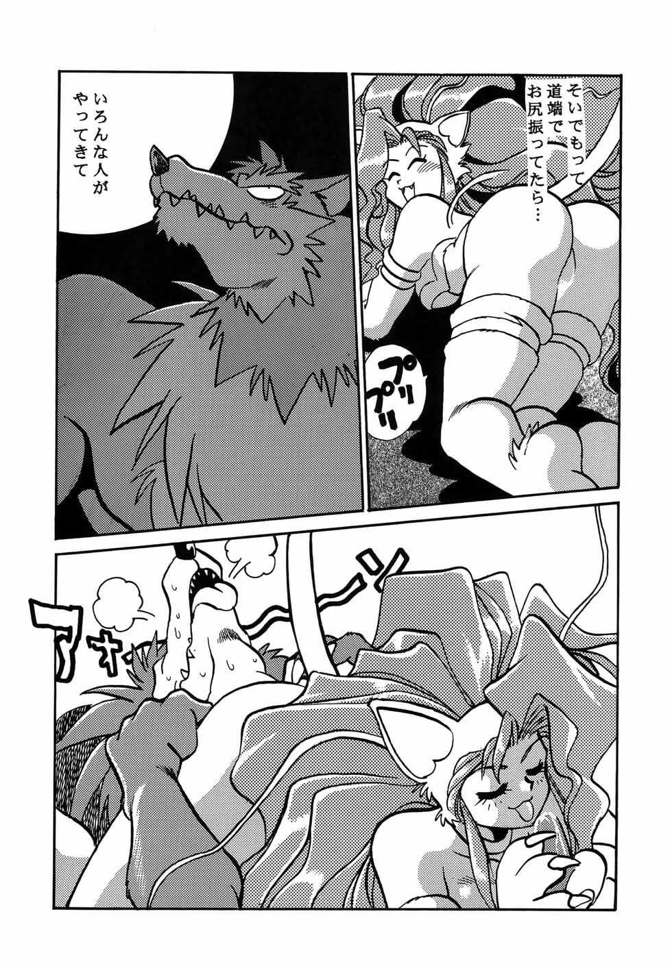 (C50) [Studio Katsudon (Various)] Kyouetsu Shigoku (Various) - Page 11