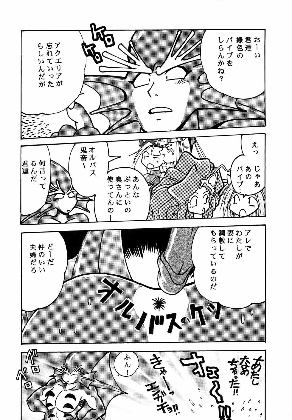 (C50) [Studio Katsudon (Various)] Kyouetsu Shigoku (Various) - Page 22