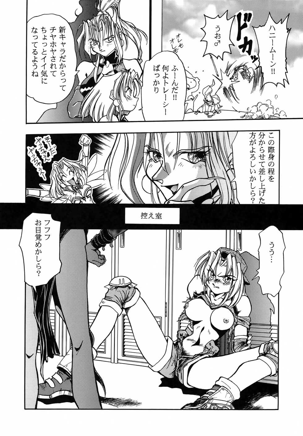 (C50) [Studio Katsudon (Various)] Kyouetsu Shigoku (Various) - Page 25