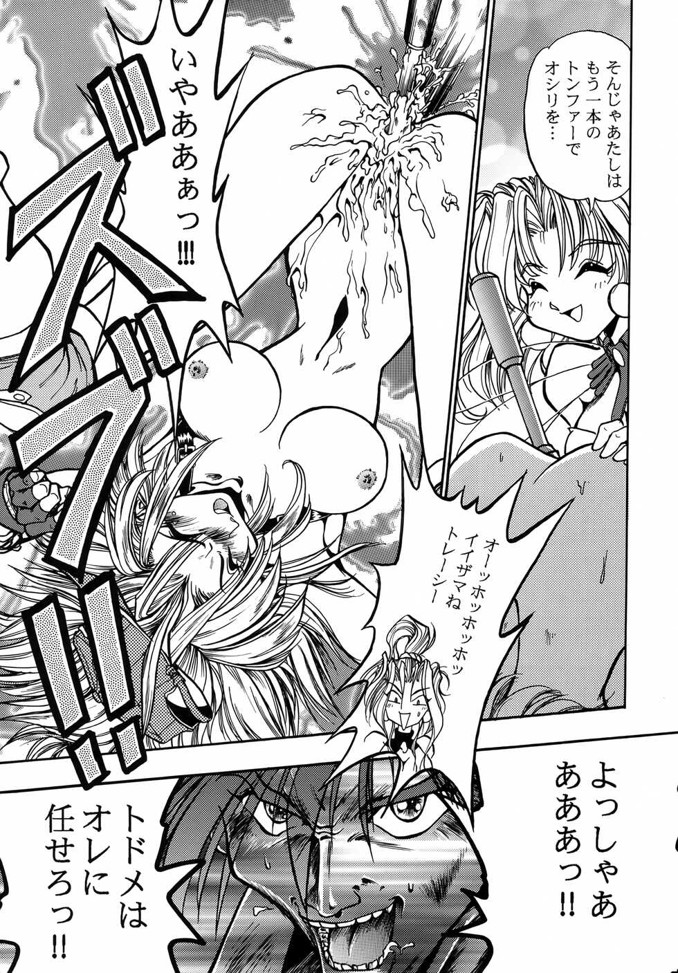 (C50) [Studio Katsudon (Various)] Kyouetsu Shigoku (Various) - Page 28