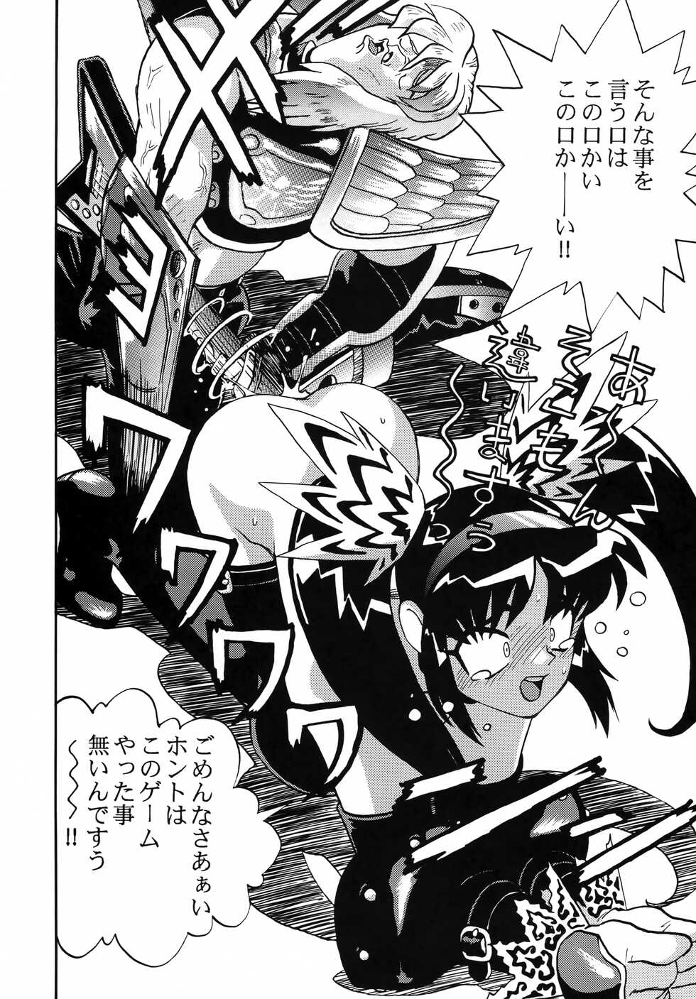 (C50) [Studio Katsudon (Various)] Kyouetsu Shigoku (Various) - Page 33