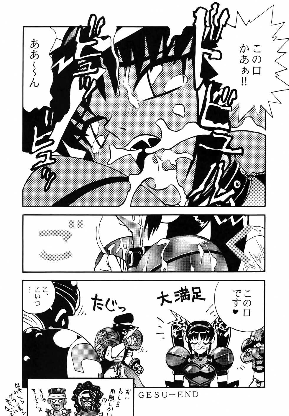 (C50) [Studio Katsudon (Various)] Kyouetsu Shigoku (Various) - Page 35