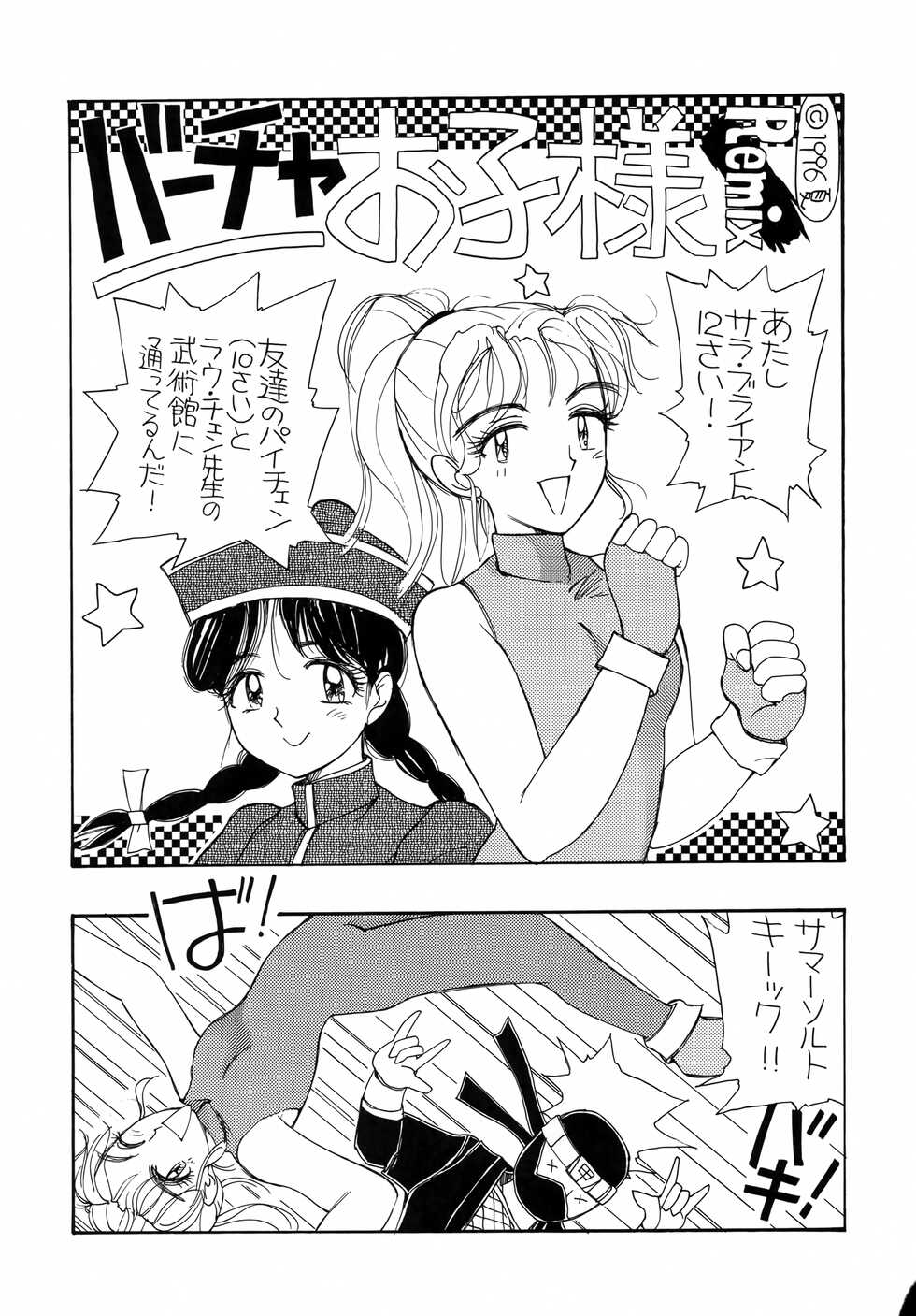 (C50) [Studio Katsudon (Various)] Kyouetsu Shigoku (Various) - Page 36