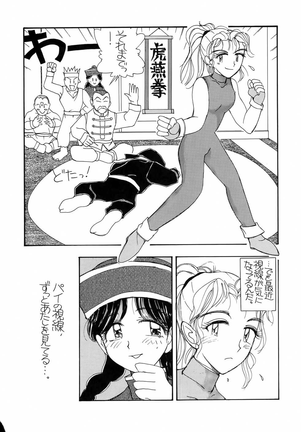 (C50) [Studio Katsudon (Various)] Kyouetsu Shigoku (Various) - Page 37