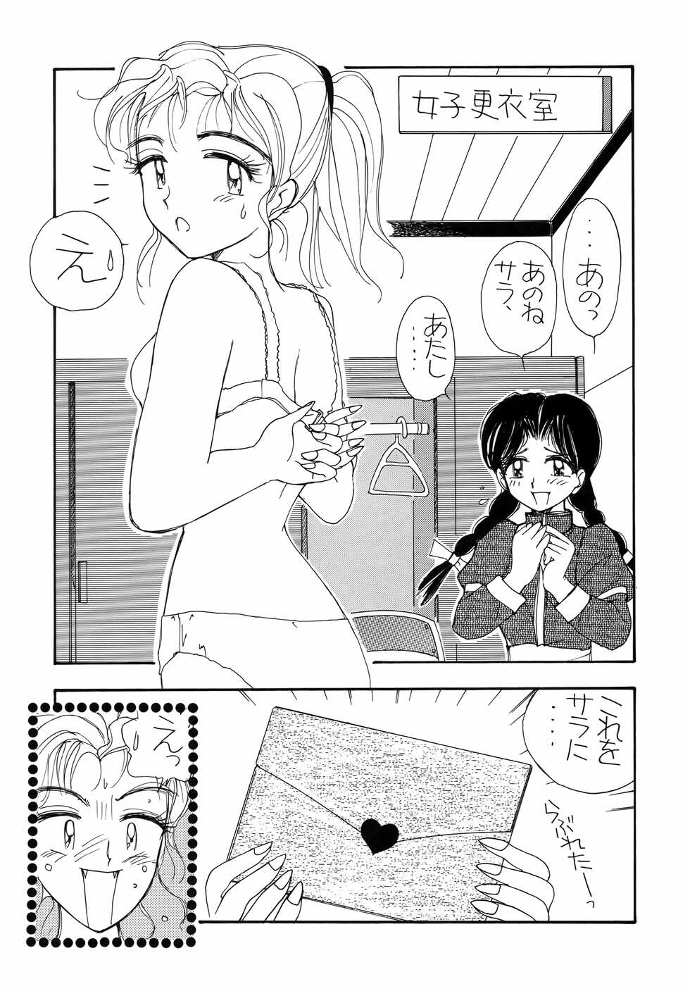 (C50) [Studio Katsudon (Various)] Kyouetsu Shigoku (Various) - Page 38