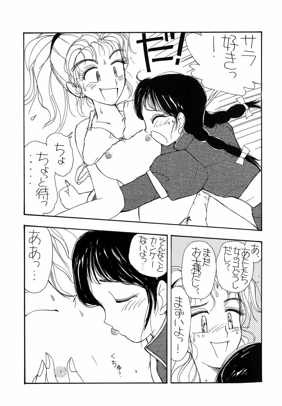 (C50) [Studio Katsudon (Various)] Kyouetsu Shigoku (Various) - Page 39