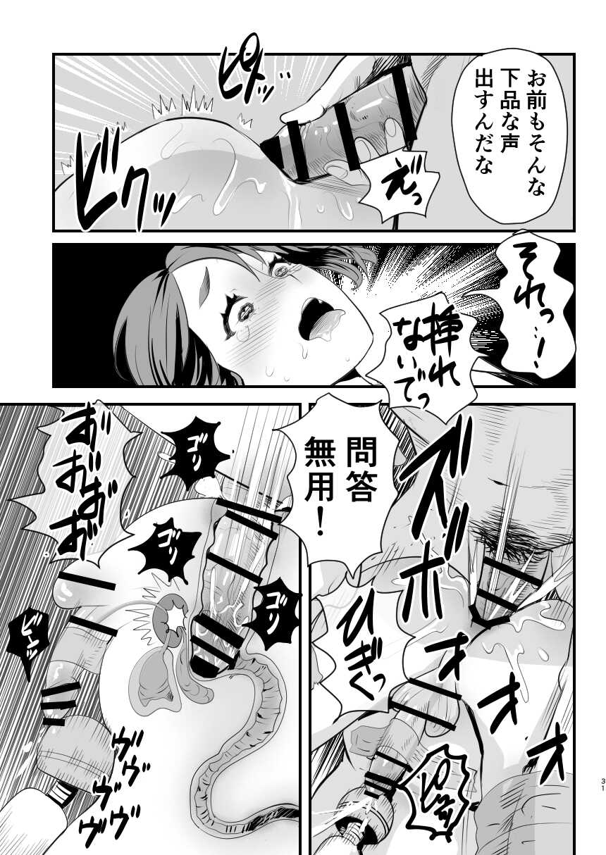 [Groggy-chou (Guro Tsuki)] Mesugaki? na Otokonoko o  Wakaraseru Houhou - Page 30