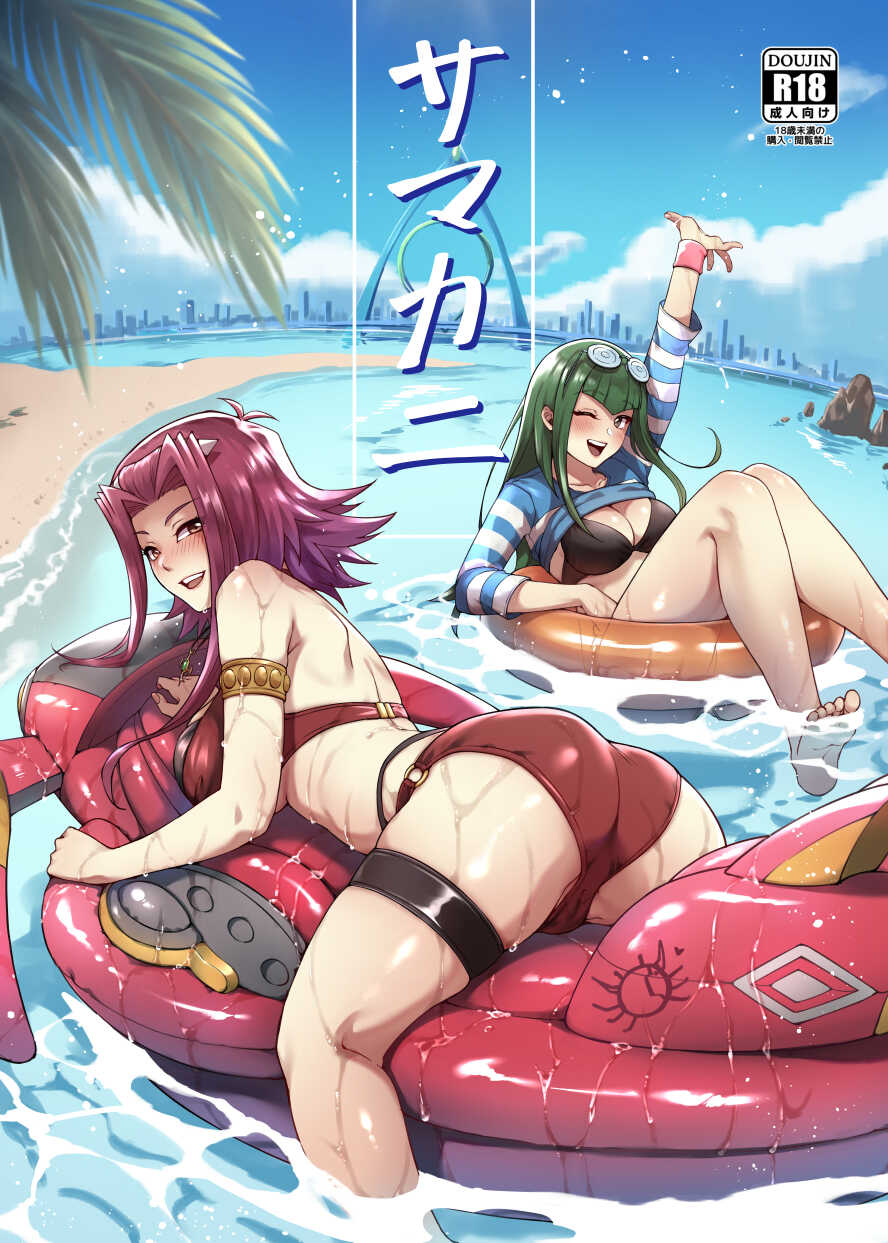 [Miburi (MIBRY)] ]C 100 shinkan “samakani”(yugioh 5d]sample - Page 1