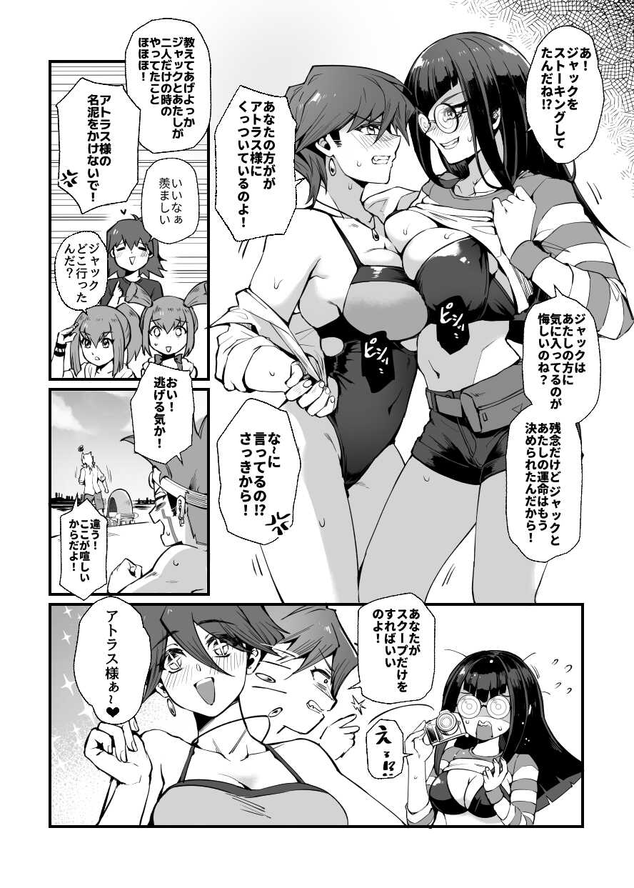 [Miburi (MIBRY)] ]C 100 shinkan “samakani”(yugioh 5d]sample - Page 3