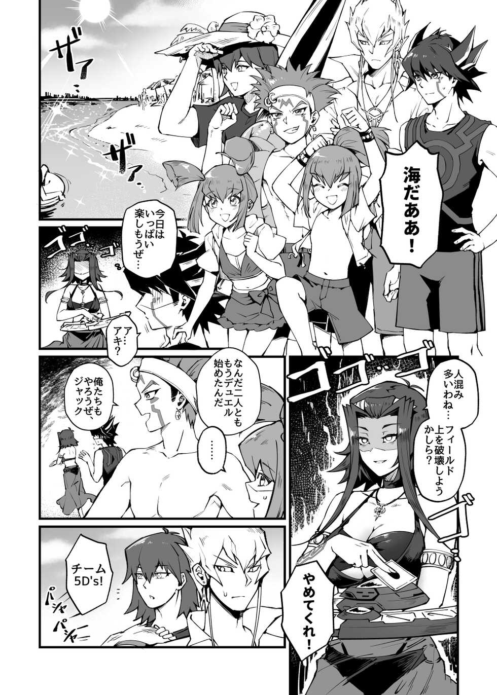 [Miburi (MIBRY)] ]C 100 shinkan “samakani”(yugioh 5d]sample - Page 9