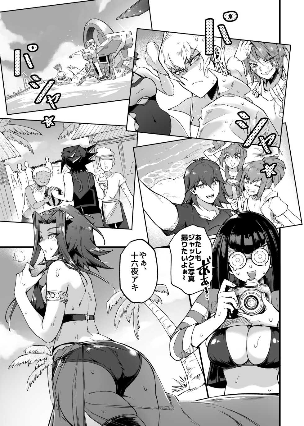 [Miburi (MIBRY)] ]C 100 shinkan “samakani”(yugioh 5d]sample - Page 10