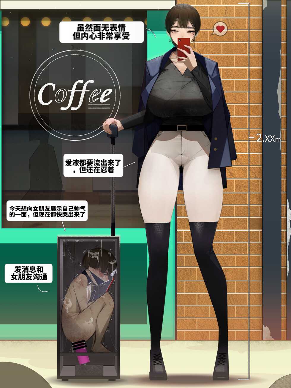 [datsuma69]关于一些抖m喜欢的图持续汉化（djsymq机翻汉化） - Page 7