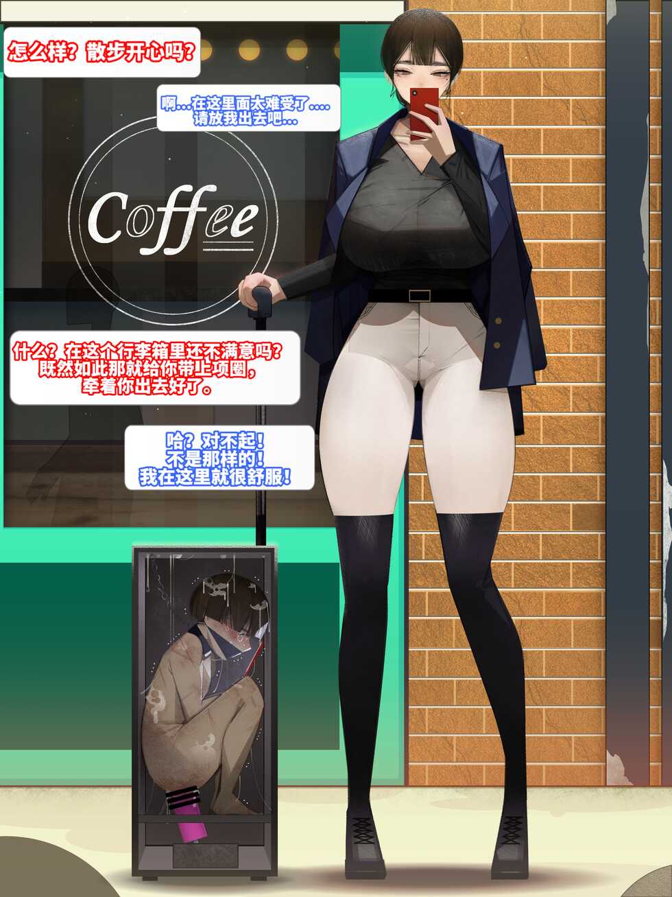 [datsuma69]关于一些抖m喜欢的图持续汉化（djsymq机翻汉化） - Page 8