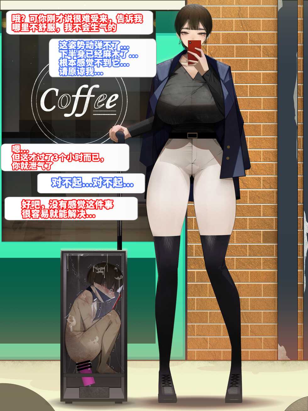 [datsuma69]关于一些抖m喜欢的图持续汉化（djsymq机翻汉化） - Page 9