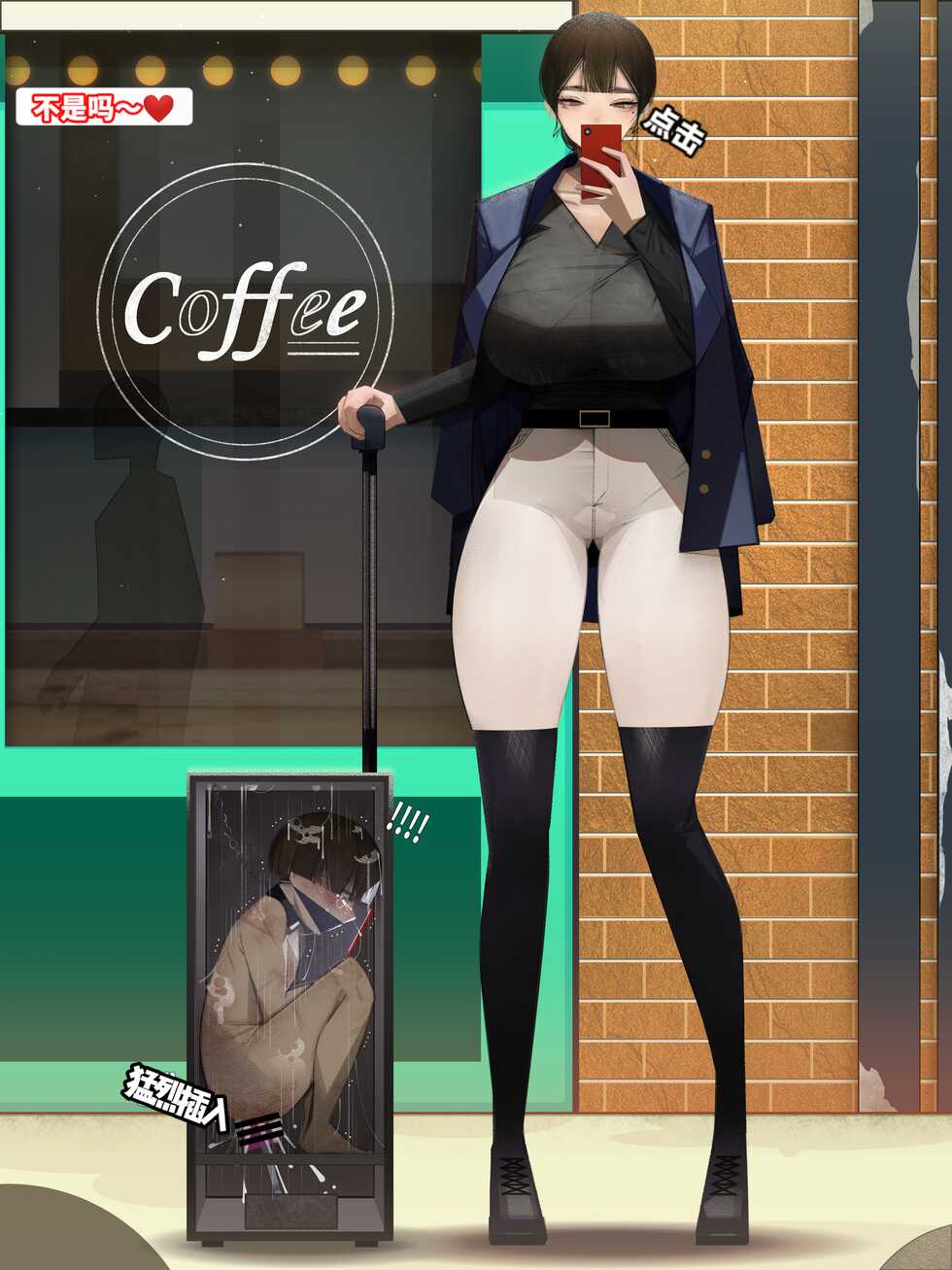 [datsuma69]关于一些抖m喜欢的图持续汉化（djsymq机翻汉化） - Page 10