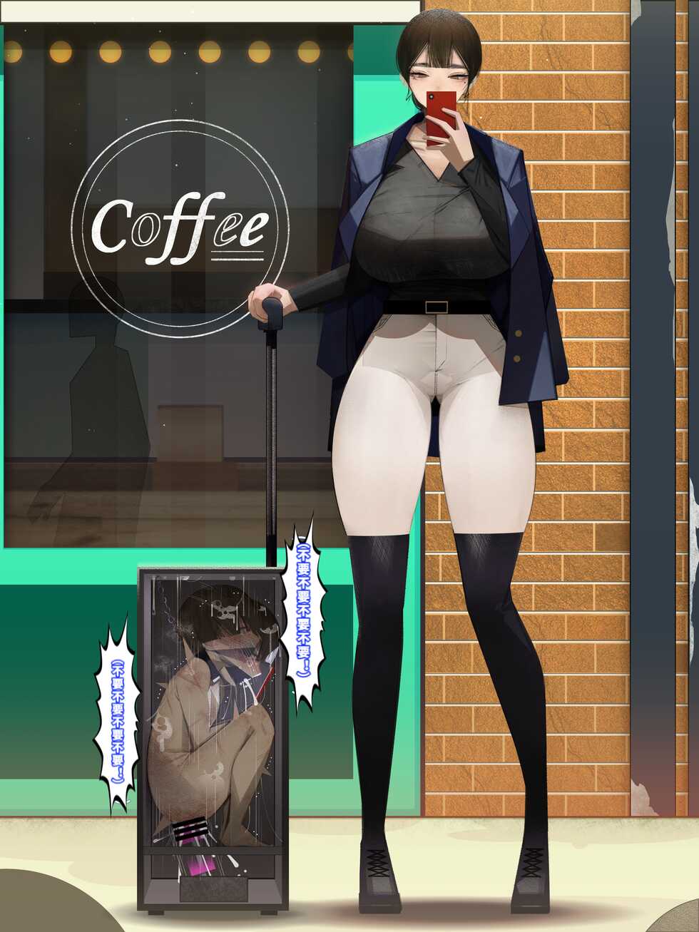 [datsuma69]关于一些抖m喜欢的图持续汉化（djsymq机翻汉化） - Page 11