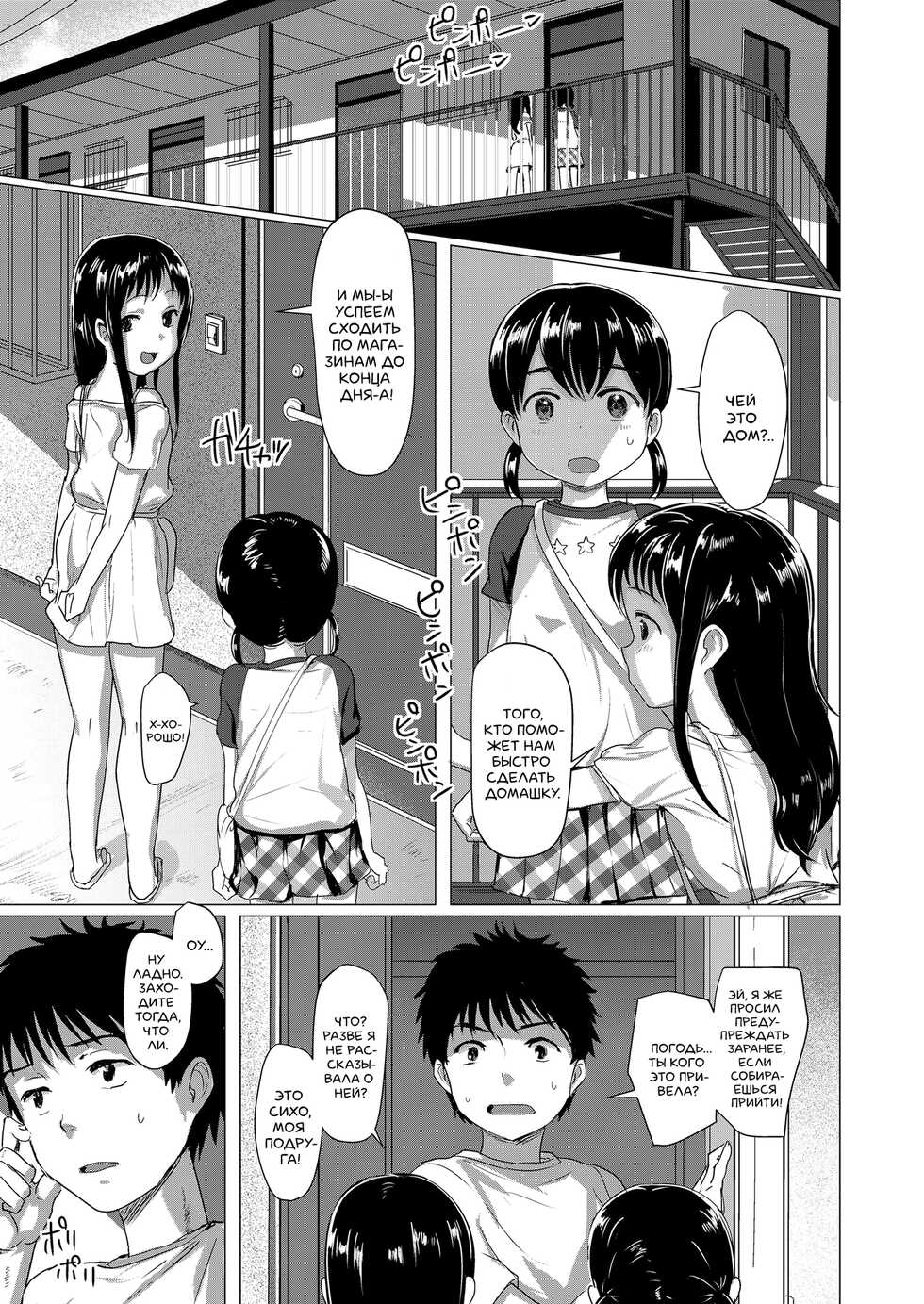 [Rondonko] Necchu~sho | Heatstroke (COMIC LO 2020-10) [Russian] [Фреки_Гельмир] [Digital] - Page 3