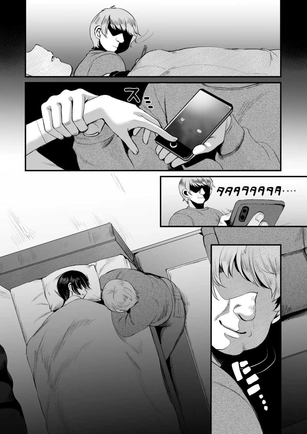 [Kome Nouka (Komezawa)] Heroine Race Nukegake Oji-san. (Jou) | 히로인 레이스 부정출발 모브아저씨 상편 [Korean] [Digital] - Page 31