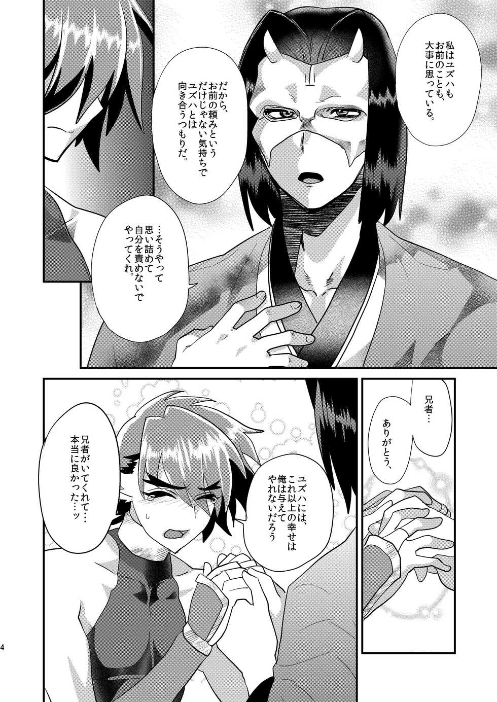 [Mine Noujou (Minemura)] Kotae (Utawarerumono) [Digital] - Page 5