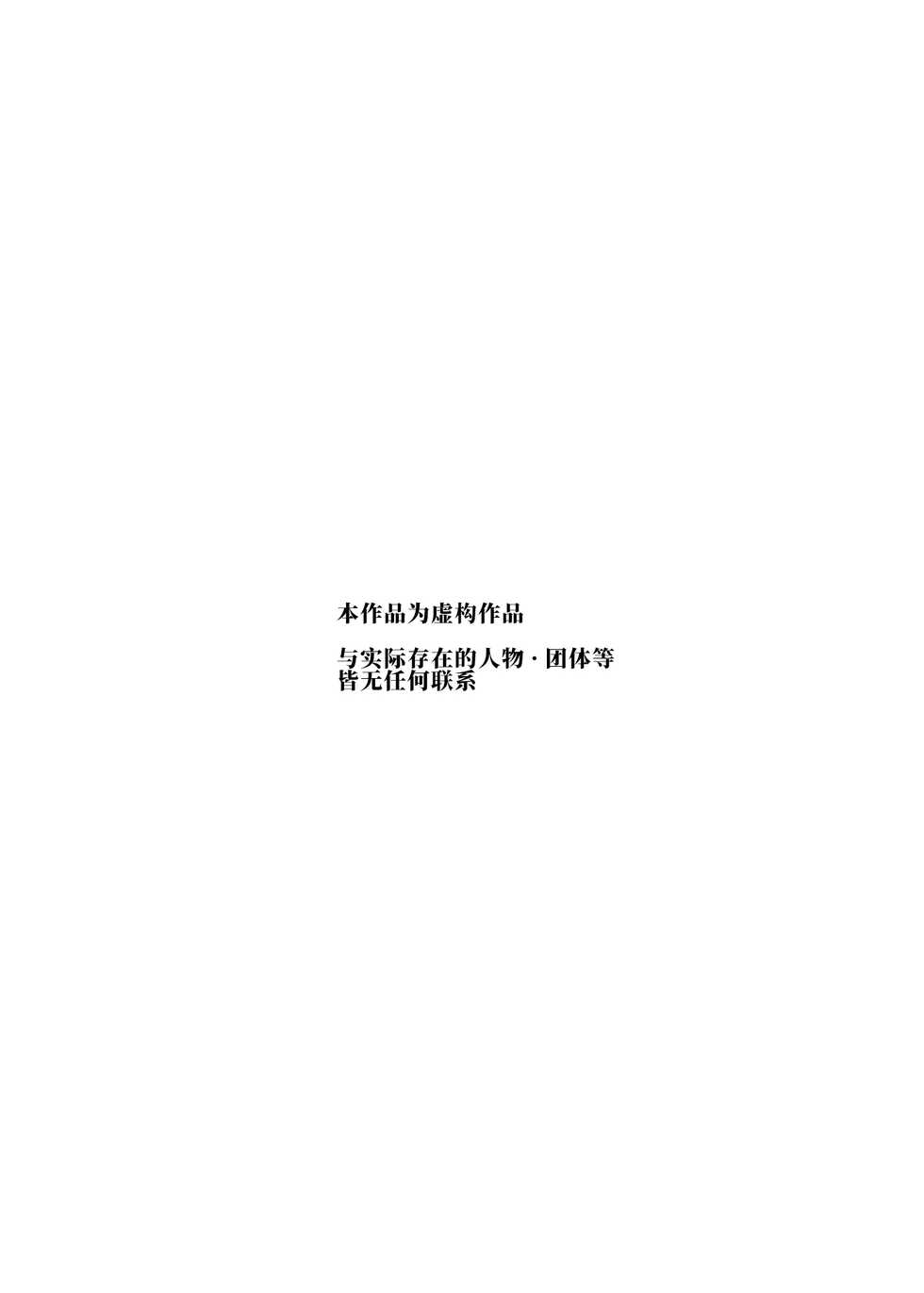 [Nyuu Koubou (Boshi)] Danchi Aki Heya Fuuzokuten Gokko EX ~Namanaka Atarimae no NG-nashi Bishoujo to Asobou~ [Chinese] [神官冰点汉化] - Page 4