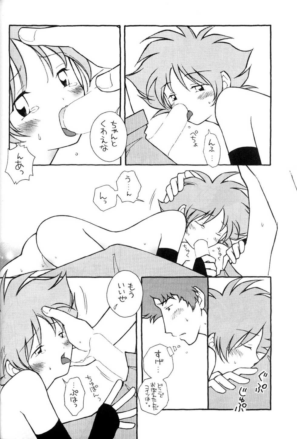 (C60) [Billiken Do (Kurimoto Tsukiru)] Cutie Honey 3 (Cowboy Bebop) - Page 18