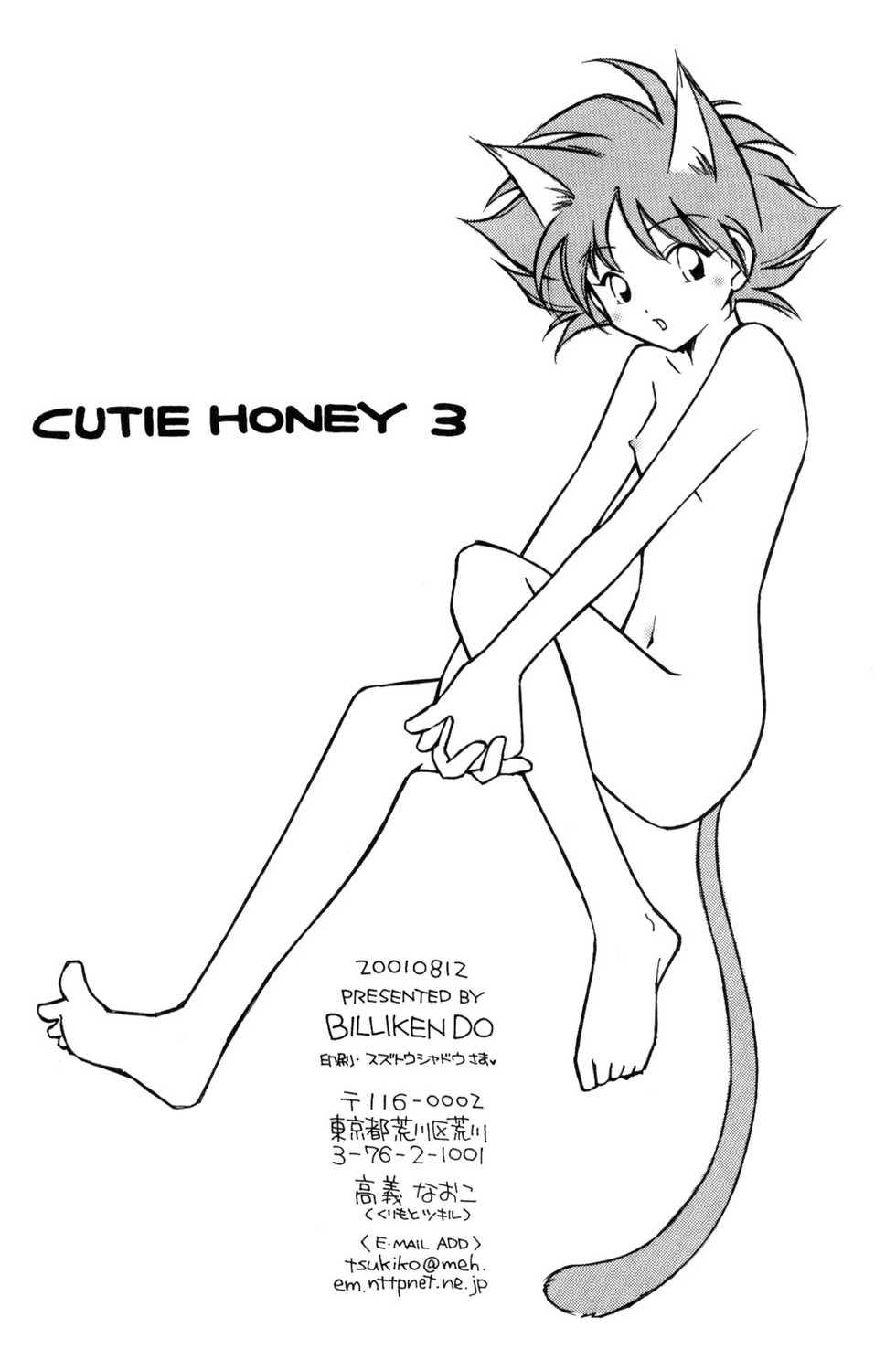 (C60) [Billiken Do (Kurimoto Tsukiru)] Cutie Honey 3 (Cowboy Bebop) - Page 24