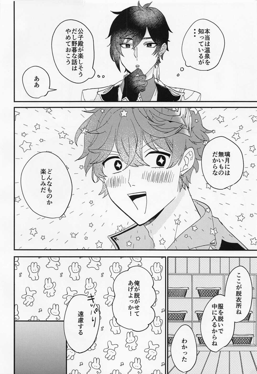 (Kami no Eichi 2) [Daijoubu! (Irie)] LOVEYOU (Genshin Impact) - Page 5
