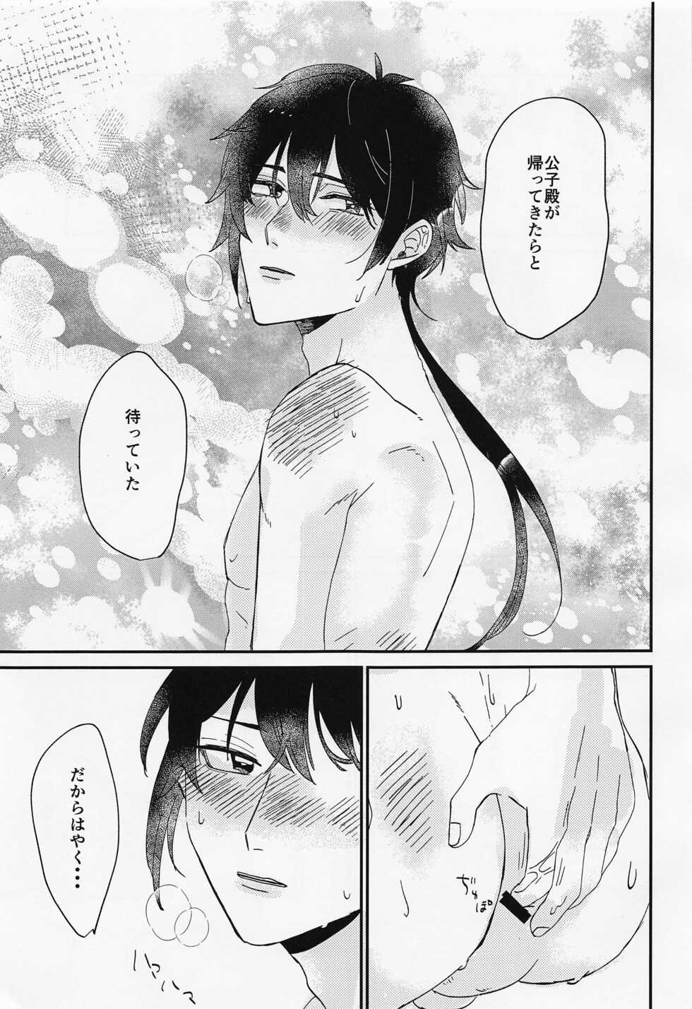 (Kami no Eichi 2) [Daijoubu! (Irie)] LOVEYOU (Genshin Impact) - Page 8