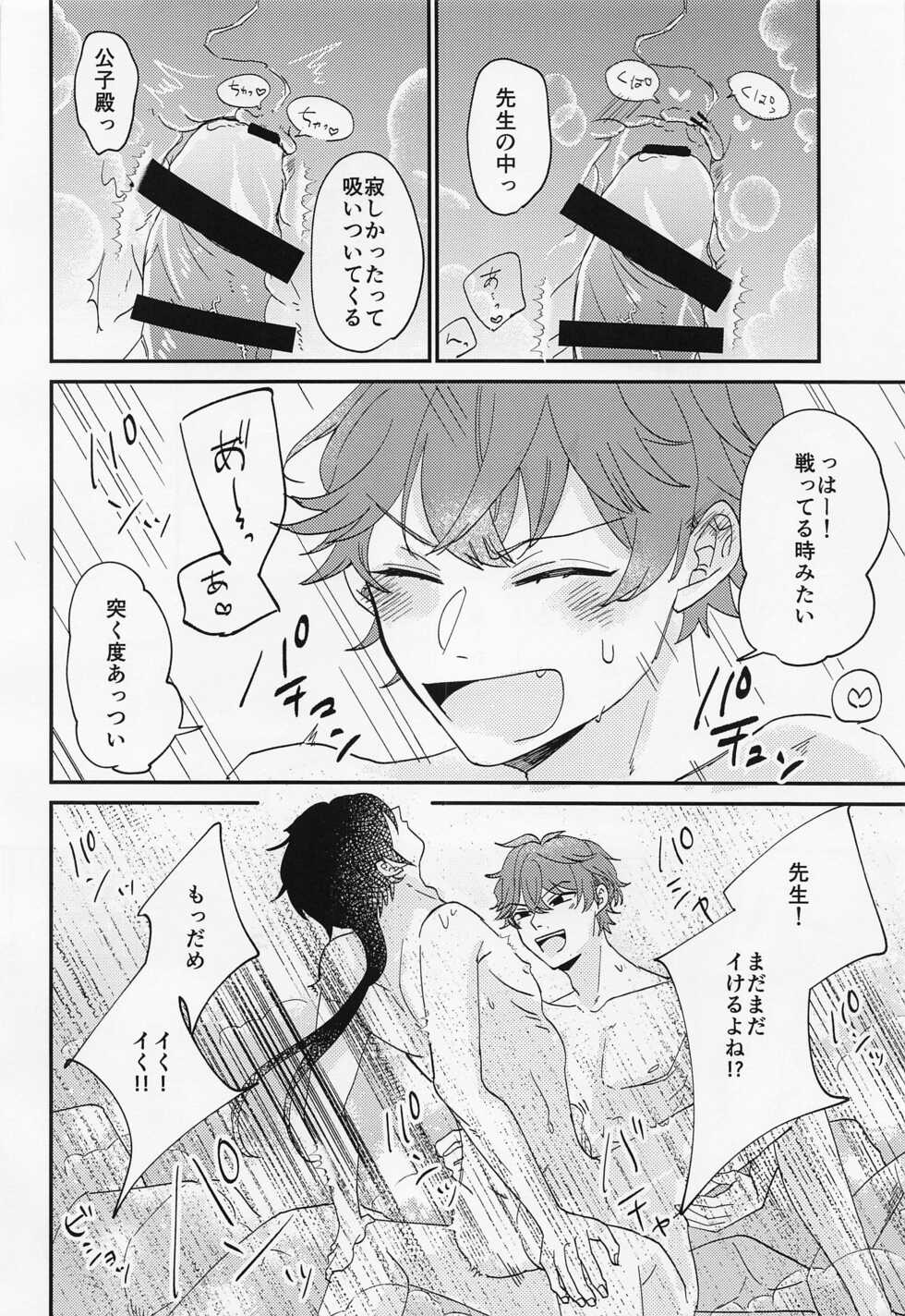 (Kami no Eichi 2) [Daijoubu! (Irie)] LOVEYOU (Genshin Impact) - Page 13