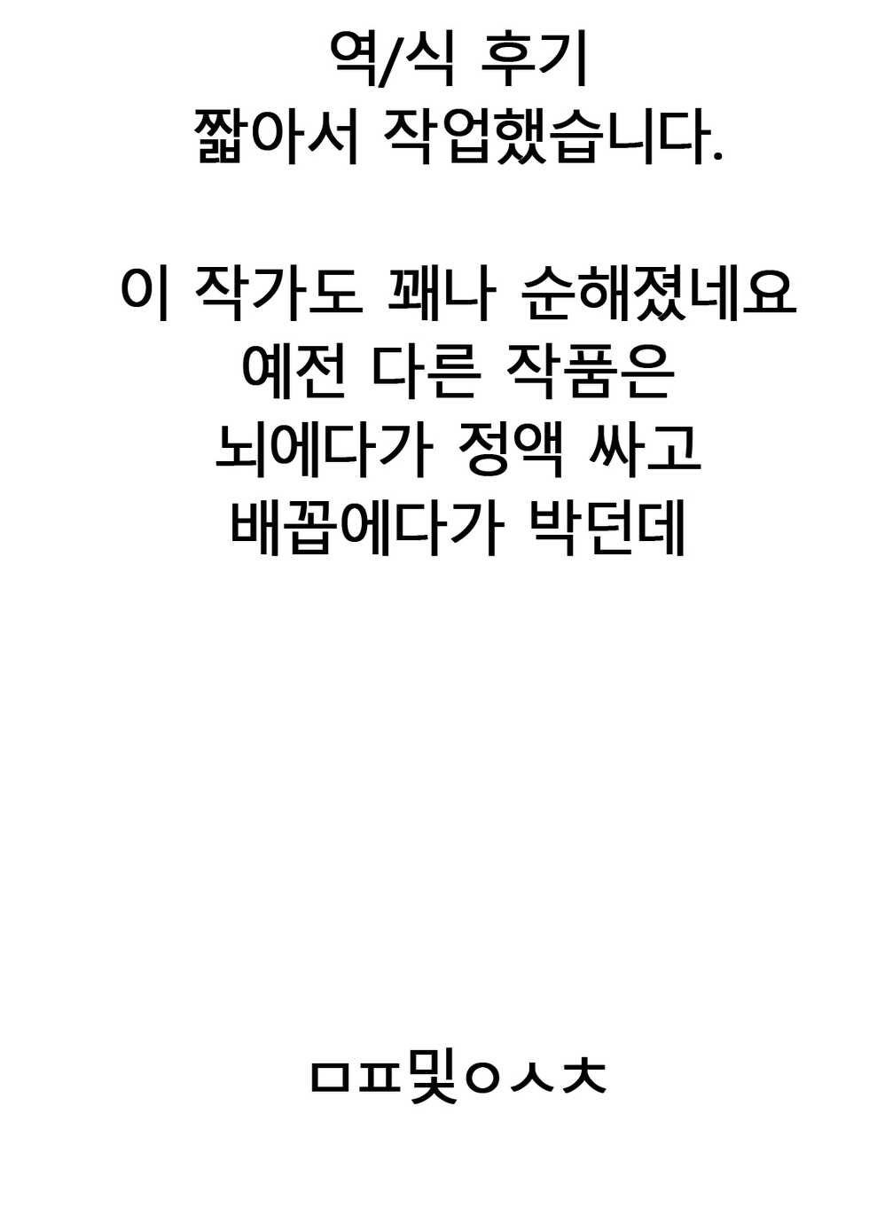 [Hakujira Uminekodan (Shimuu)] Bote Camp | 임신배 캠프△ (Yuru Camp) [Korean] [Digital] - Page 19