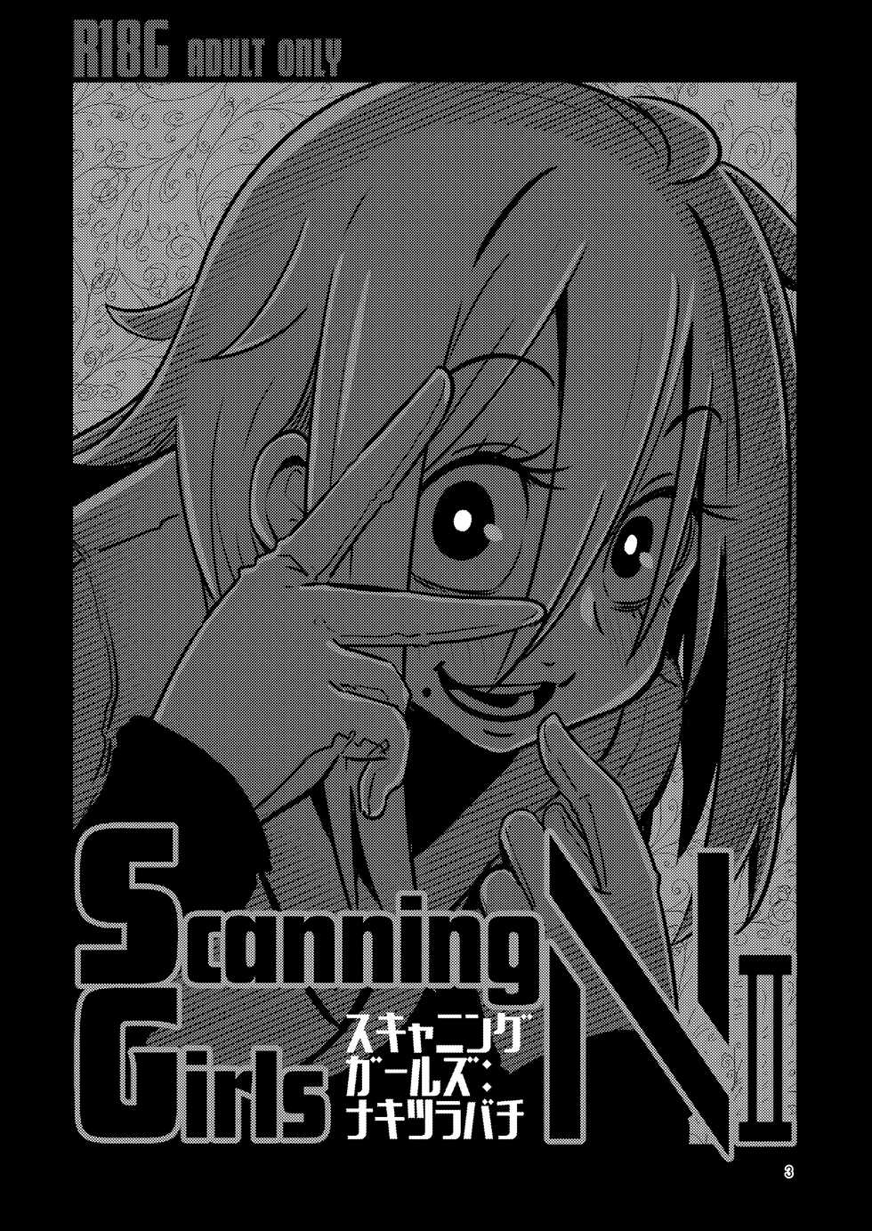 [Suzupony (Suzunomoku)] ScanningGirls:N2 [Chinese] [沒有漢化] [Digital] - Page 3