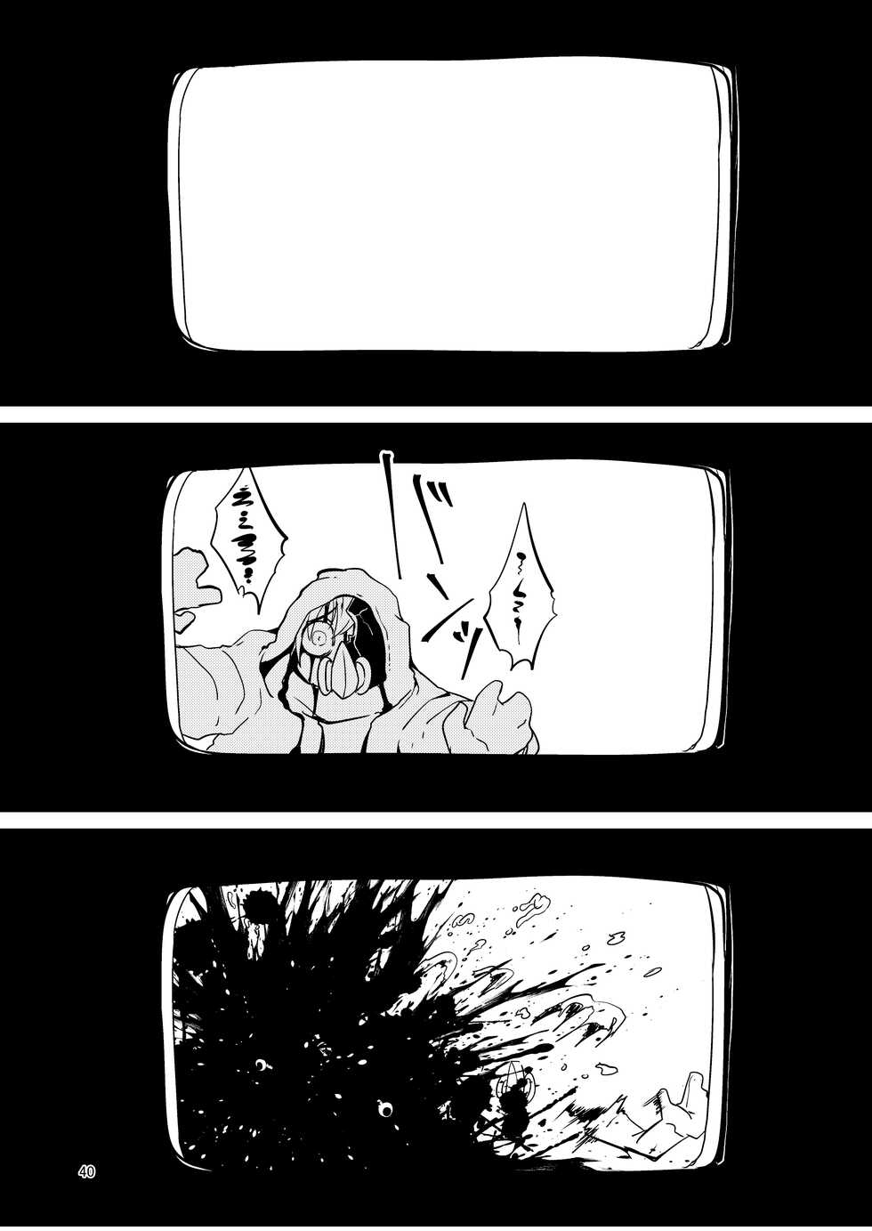 [Suzupony (Suzunomoku)] ScanningGirls:N2 [Chinese] [沒有漢化] [Digital] - Page 40