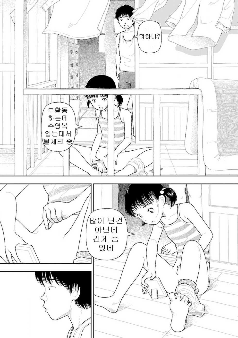 [Yamamoto Naoki] Inaka [Korean] - Page 27