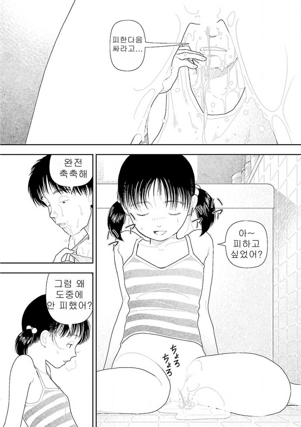 [Yamamoto Naoki] Inaka [Korean] - Page 40