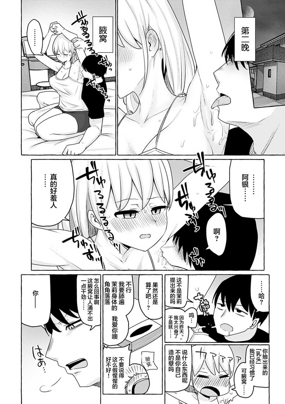[Kanari Tokusaku] Sex nimo Akitane (COMIC X-EROS #82) [Chinese] [鬼畜王汉化组] [Digital] - Page 15