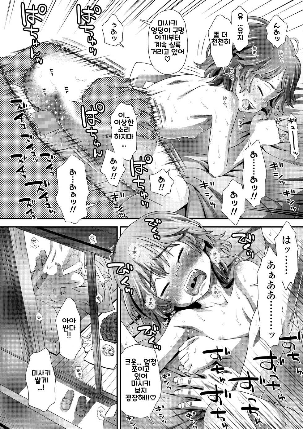 [Kudou Hisashi] Hajimete no Arbeit | 처음 하는 아르바이트 (COMIC LO 2018-02) [Korean] [Padrock] [Digital] - Page 26