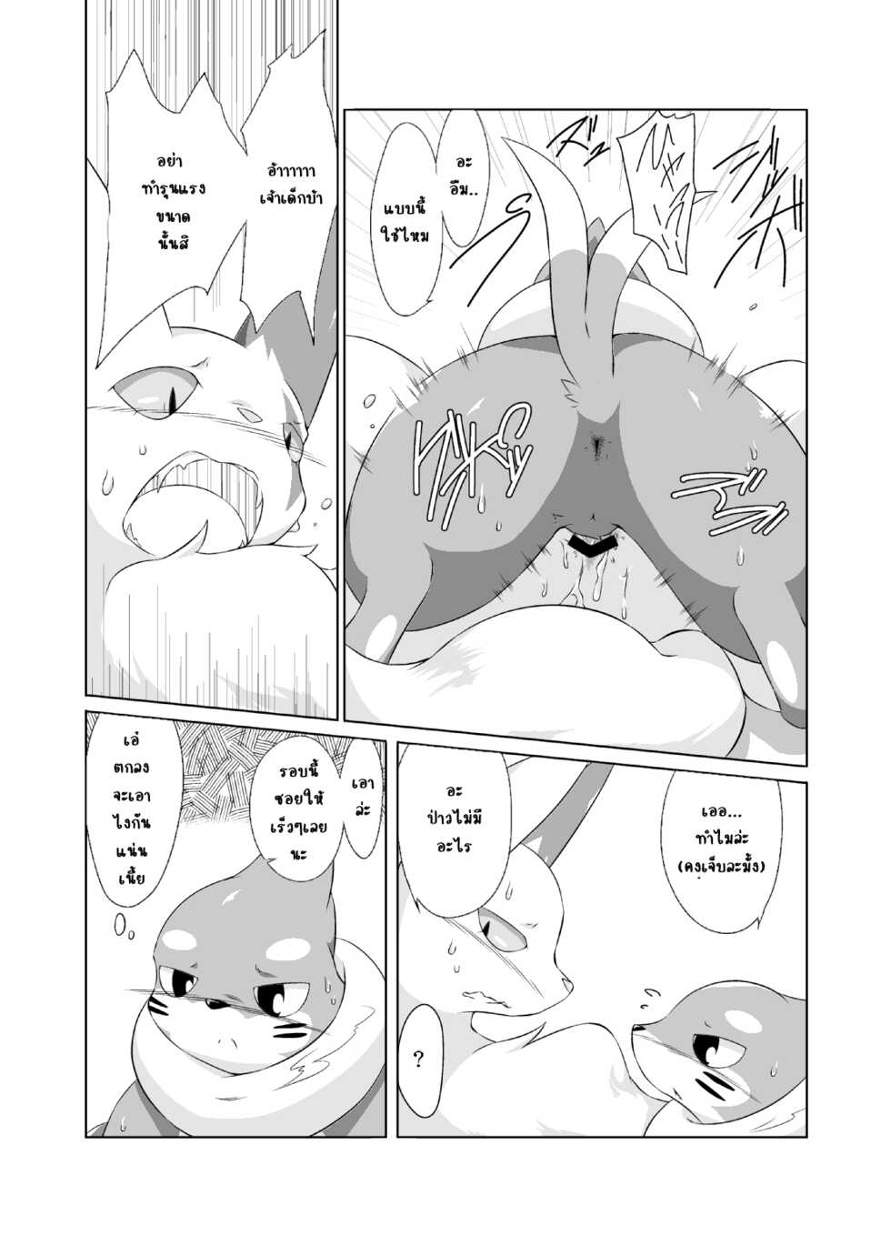 [Umiitati (Biidama)] Mata Ashita (Pokémon) [Thai ภาษาไทย] [Digital] - Page 22