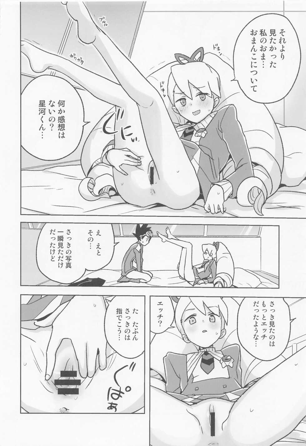 (COMIC1☆20) [Zenra Restaurant (Heriyama)] Jidori Iinchou (Mega Man Star Force) - Page 9